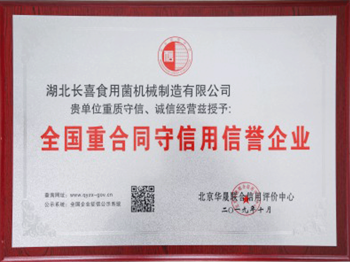 榮譽資質